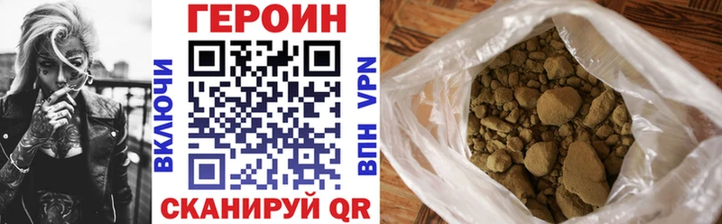 Героин герыч  как найти закладки  Якутск 