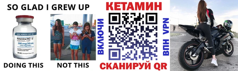 КЕТАМИН VHQ Якутск