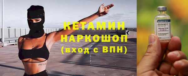 бутират Волоколамск
