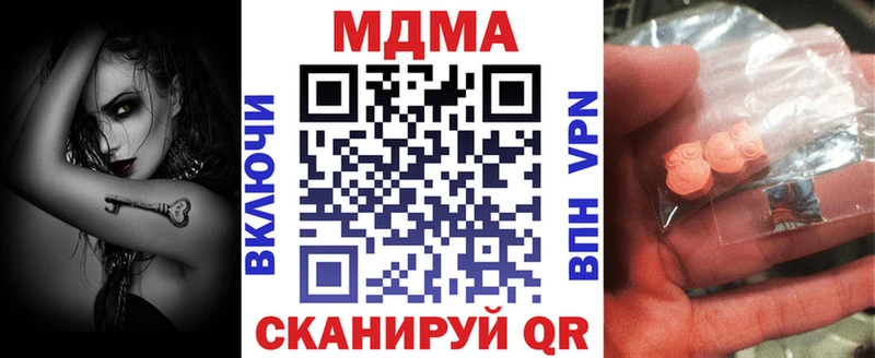 МДМА кристаллы  Якутск 