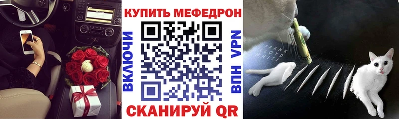 как найти закладки  Якутск  Мефедрон VHQ 