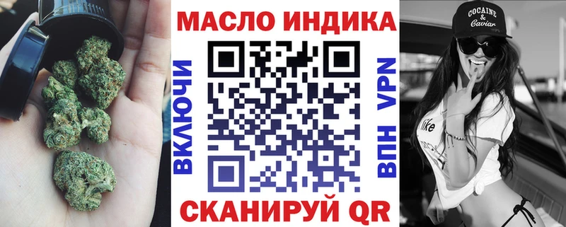ТГК концентрат  OMG зеркало  Якутск  купить  